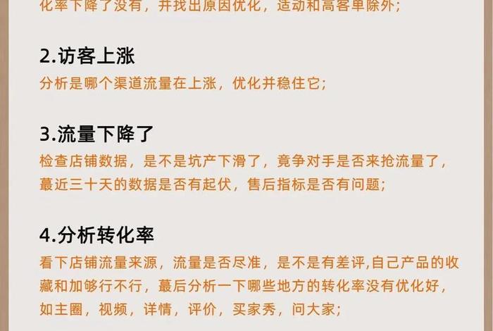 做电商该怎么做（做电商该怎么做呢）