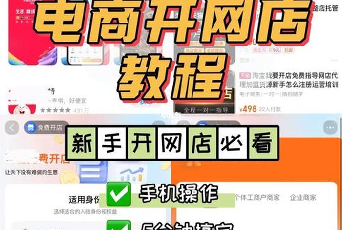 哪里开网店不用钱、在哪开网店不需要保证金