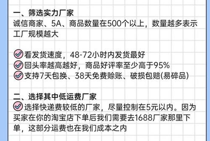 无货源网店怎么开避免哪些坑 无货源开网店流程