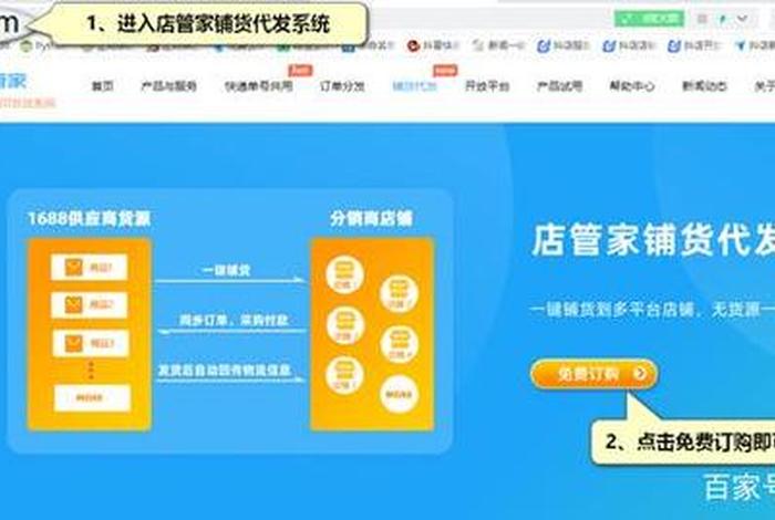 无货源网店怎么找供应商、无货源网店怎么找上家