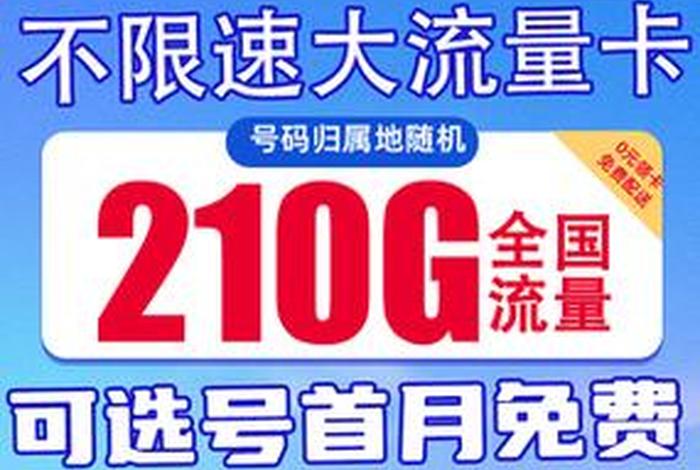 淘宝流量卡靠谱吗（淘宝流量卡真实吗）