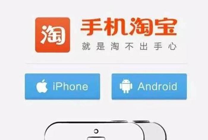 手机淘宝网页版登陆入口 手机淘宝网页版登陆入口在哪