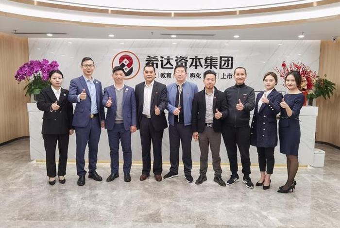 希达有限公司，希达集团董事长