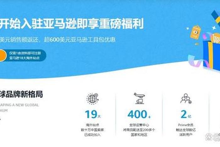 2024年亚马逊资料 - 亚马逊2020年怎么样