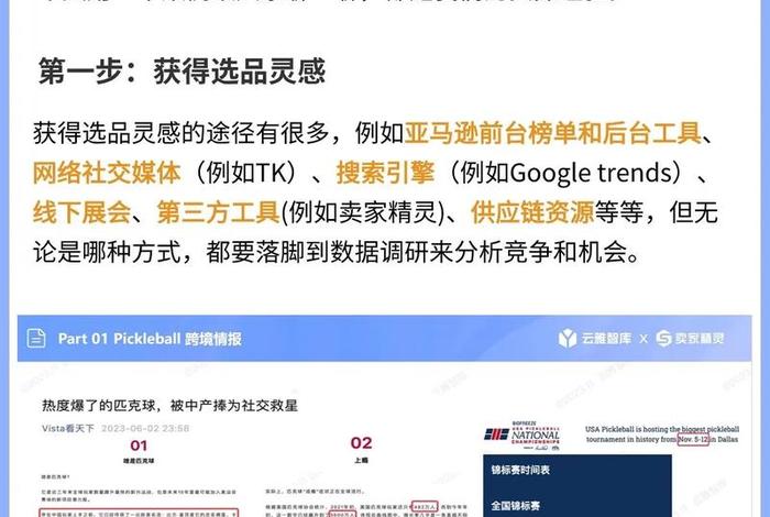 做亚马逊一个月挣10万 做亚马逊一个月挣多少