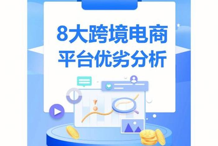 shine跨境电商平台官网、跨境电商实战平台