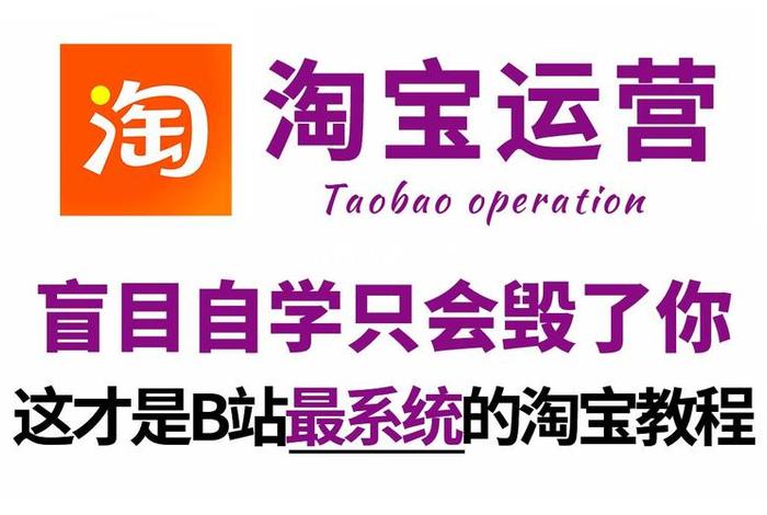 淘宝运营每天做什么好；淘宝运营每天做什么好一点