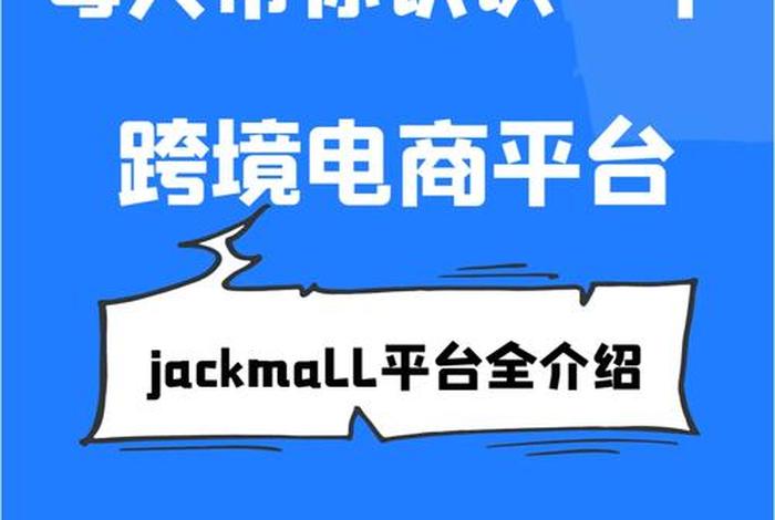 亚马逊电商平台怎么入驻商家，关于亚马逊平台的使用及入驻