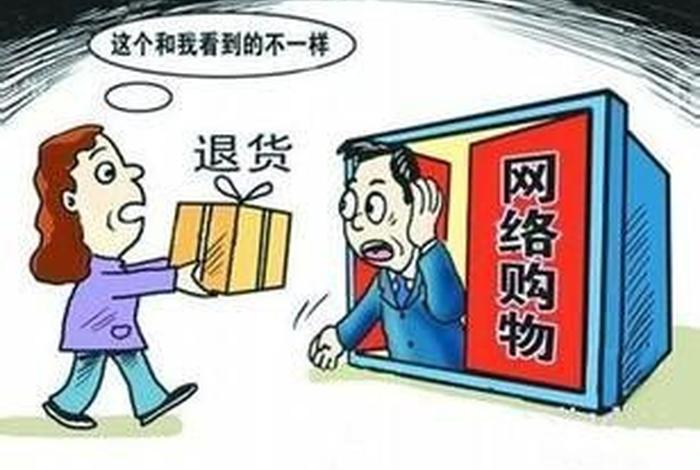 到网上卖商品要注意些什么；在网上卖货