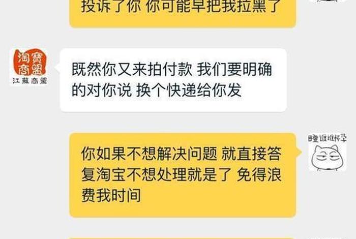 12315投诉淘宝店最狠的方法人工客服（12315怎么投诉淘宝卖家 怎么投诉淘宝店铺）