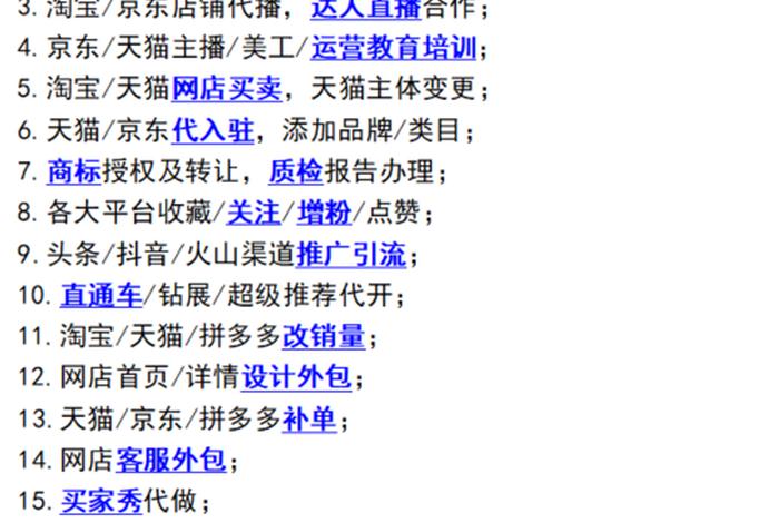 电商运营平台代码 - 电商代运营网站