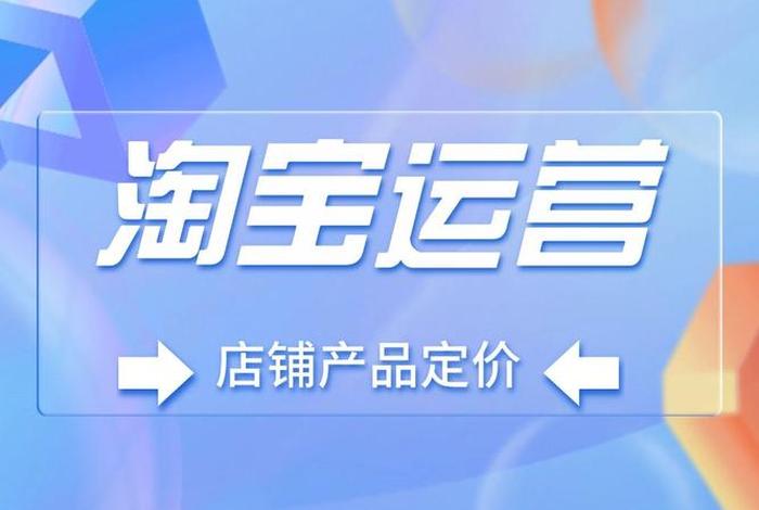 淘宝运营是什么工作 - 淘宝运营都是干什么