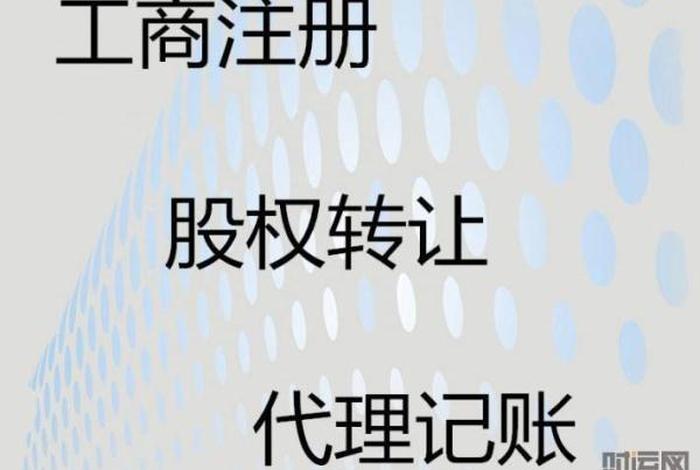 公司转让交易平台合法吗 公司转让交易平台合法吗知乎