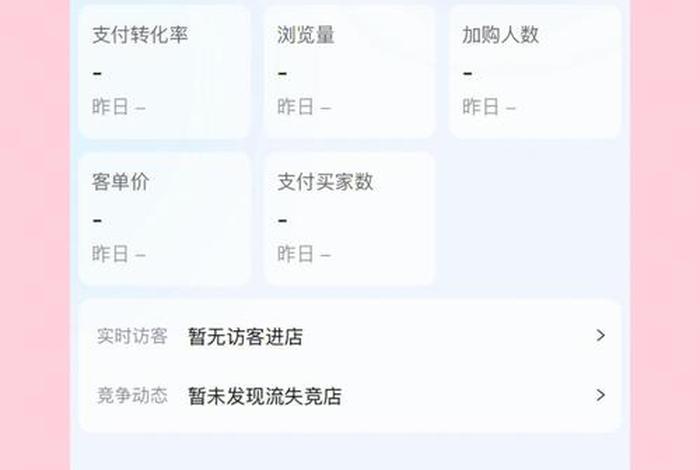 淘宝200访客，淘宝访客300