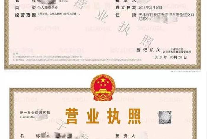 网店营业执照怎么申请开票（网店营业执照怎么办理流程）