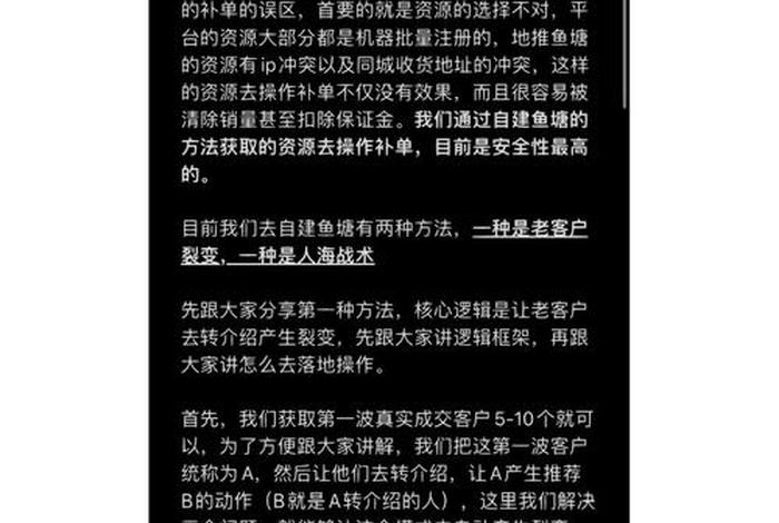 共享鱼塘补单平台介绍（共享鱼塘的商业模式）