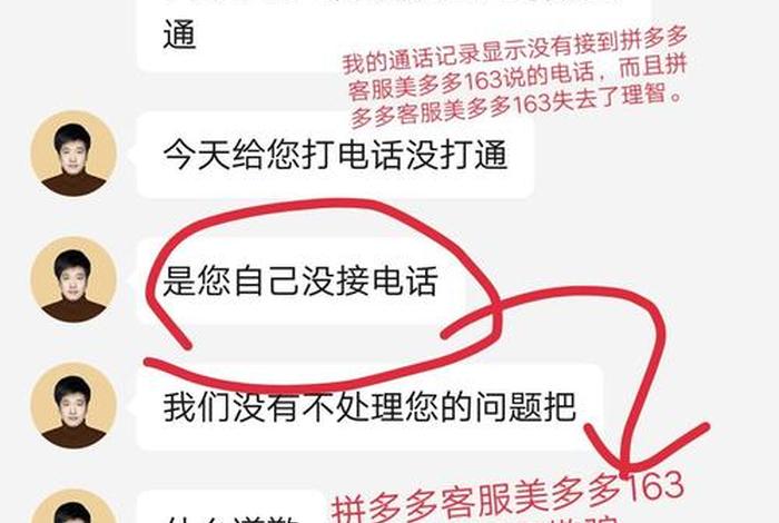 拼多多电商代运营怎么投诉；拼多多电商平台投诉电话