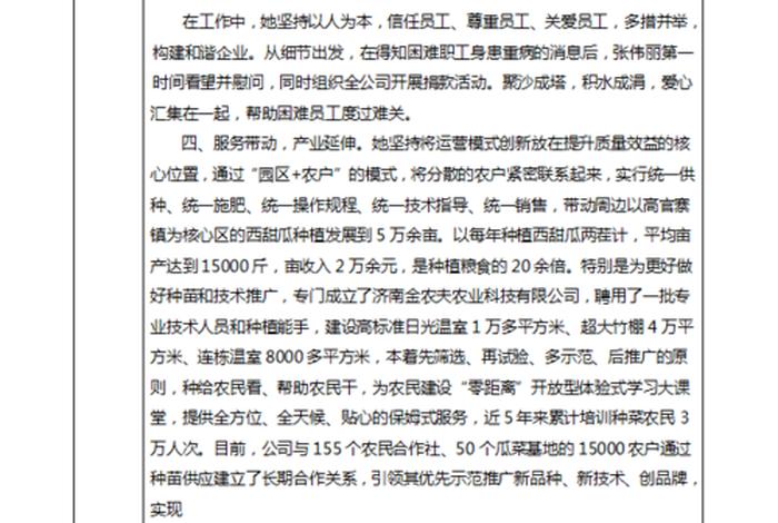 你怎么理解材料的典型性问题 阐述材料