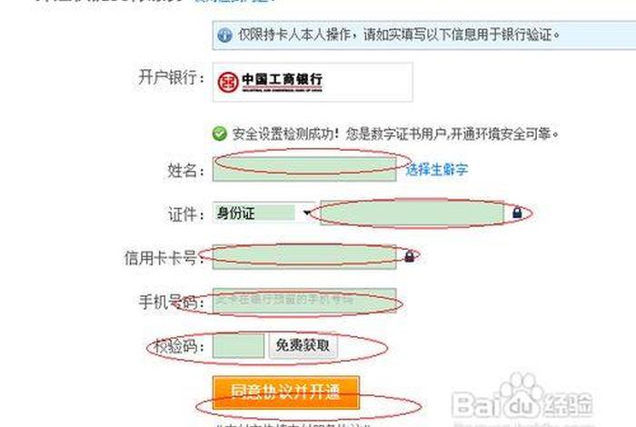 淘宝店铺怎么开启信用卡支付，淘宝店如何开通信用卡付款