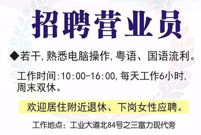 淘宝店铺运营专员招聘，淘宝店铺运营人员招聘