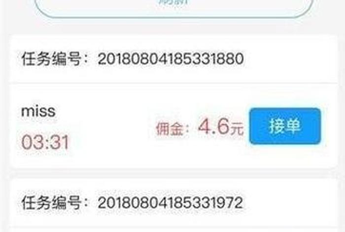 接单网个人接单 - 接单网个人接单什么软件