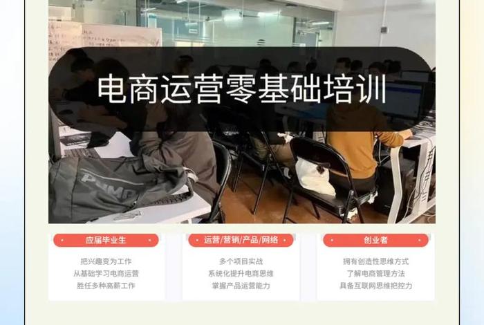 小白如何学电商运营技巧；电商运营小白怎么去学