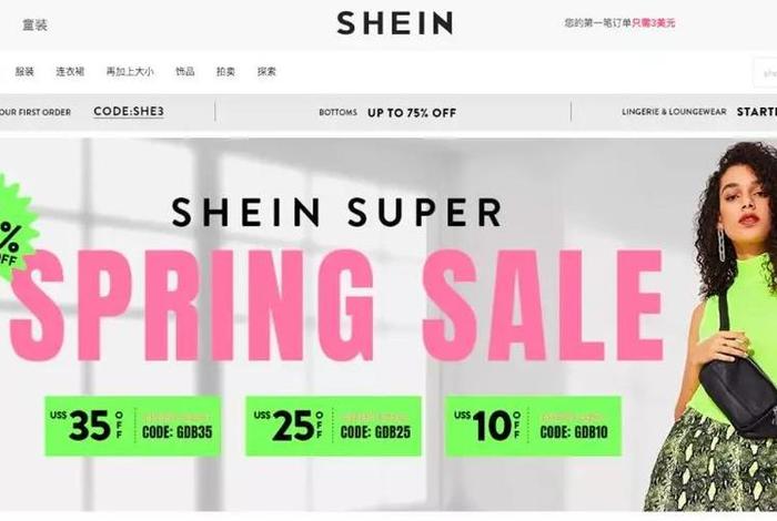 shein跨境电商平台中文名，跨境电商品牌% shopee