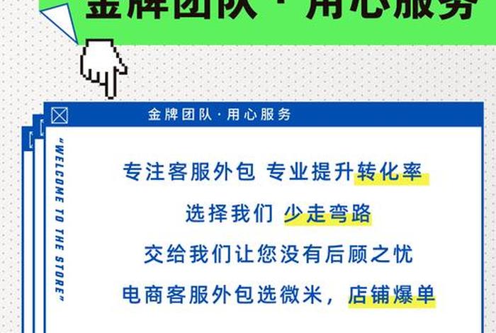 我是新手如何做电商客服 想做电商先去做客服学经验