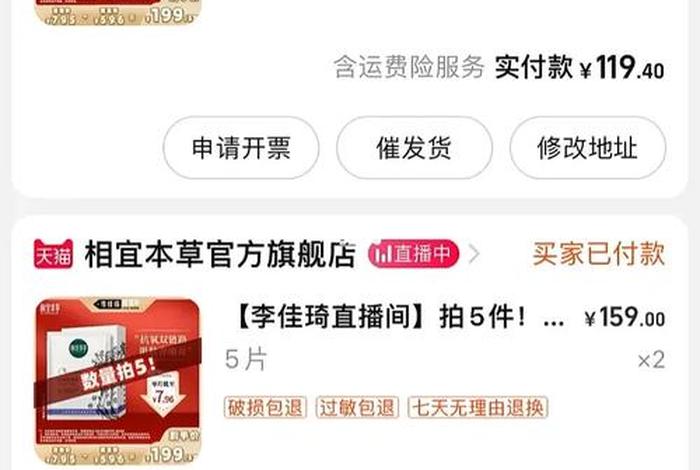 淘宝下单app推荐；淘宝下单软件有哪些