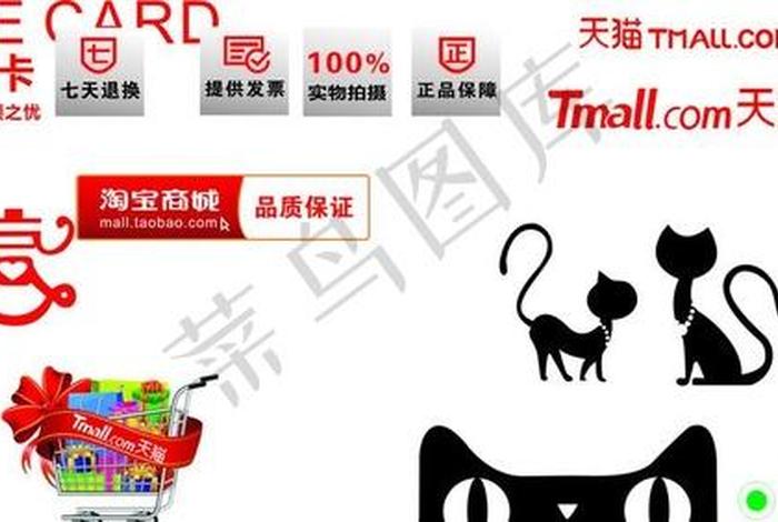 天猫网上购物；天猫网上购物下载安装