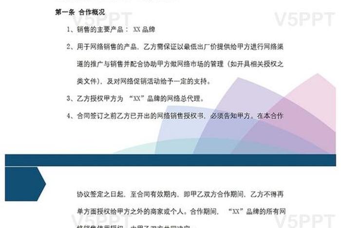 和电商合作应该签订什么合同应该注意什么（和电商平台签合同要注意什么）