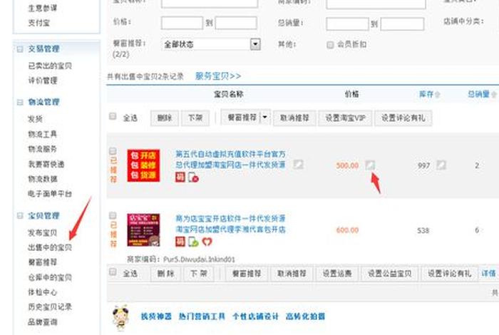 淘宝网站商品标题最多的字符个数为( )。 - 淘宝网站商品标题最多的字符个数为什么