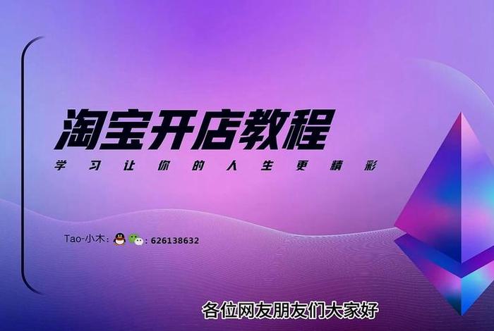 海外淘宝店怎么开（海外淘宝店怎么开店铺）