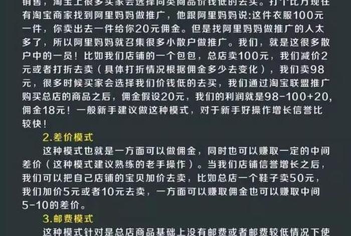 淘宝下单赚佣金，淘宝买东西赚佣金