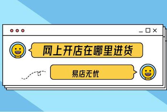 到网上进货卖到实体店合法吗，从网上进货卖合法吗