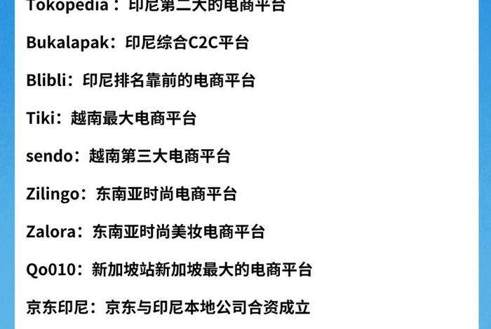 跨境电商平台哪个好做 - 跨境电商那个平台好