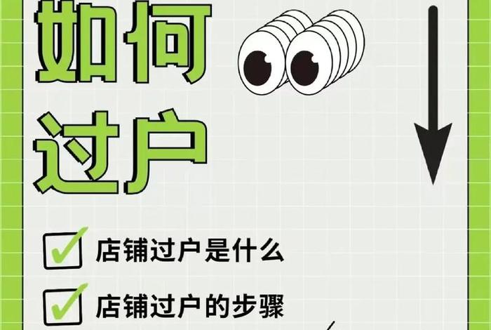 淘宝店铺出售怎么样、淘宝店铺出售交易流程