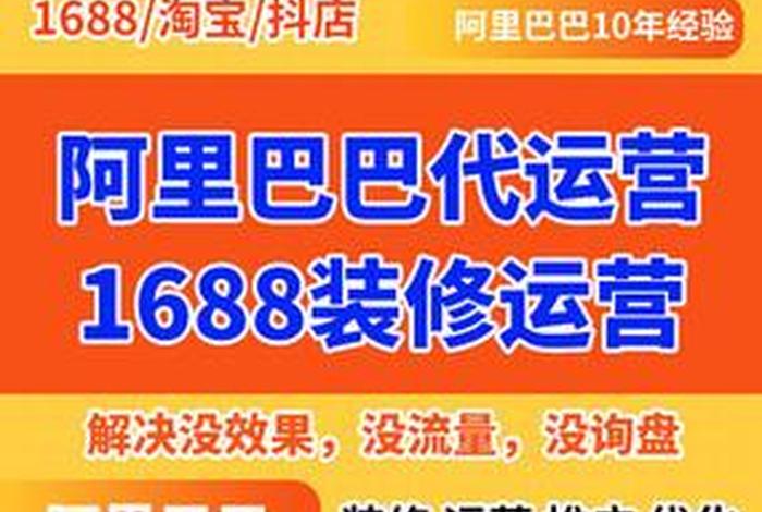 代运营店铺要多少钱、代运营网店