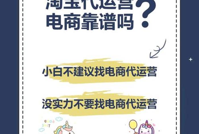 淘宝店代运营有什么风险；淘宝店铺代运营有用吗