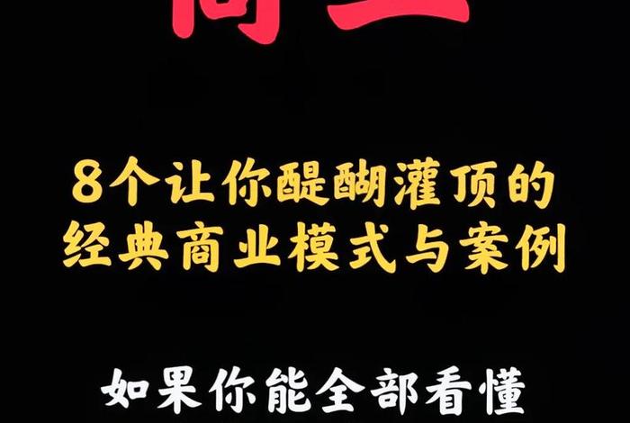 0成本0投资开店方法、零成本投资赚钱