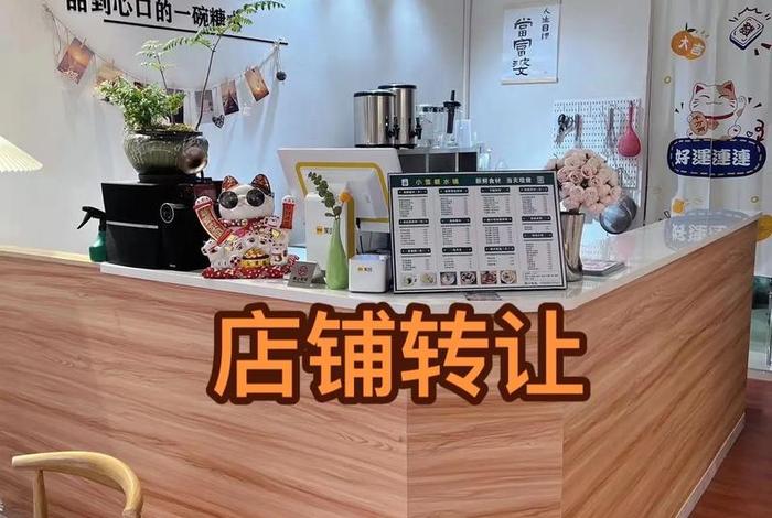 在哪个平台可以转让店铺（哪里可以转让店铺）