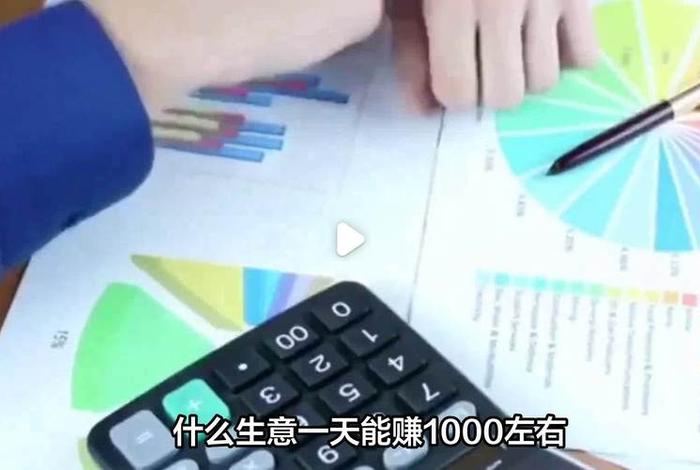 做任务赚1000元 - 做任务赚钱