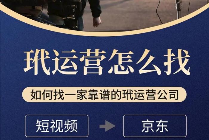 网店代运营正规公司、网店代运营公司可靠吗