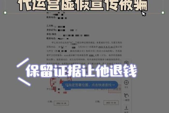 代运营被骗报警有用吗怎么处理（代运营被骗报警有用吗怎么处理的）