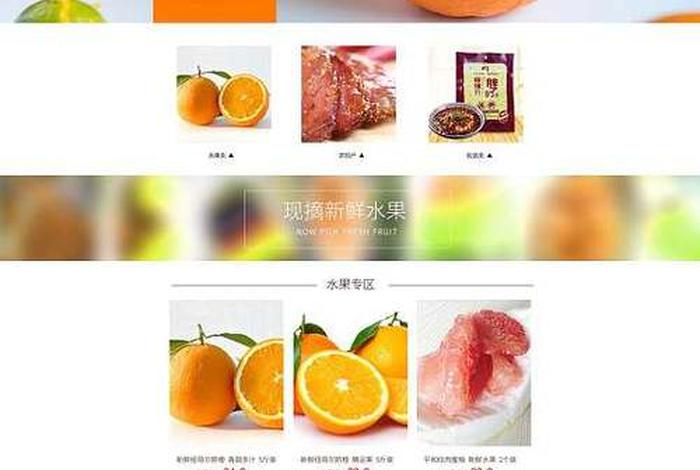 怎样加入水果电商平台 - 现在做电商还来得及吗