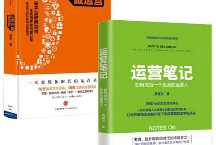 电商怎么从零开始做运营；电商怎么操作运营