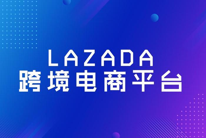 乐沙电商代运营是真的吗，乐沙电商代运营怎么样 知乎