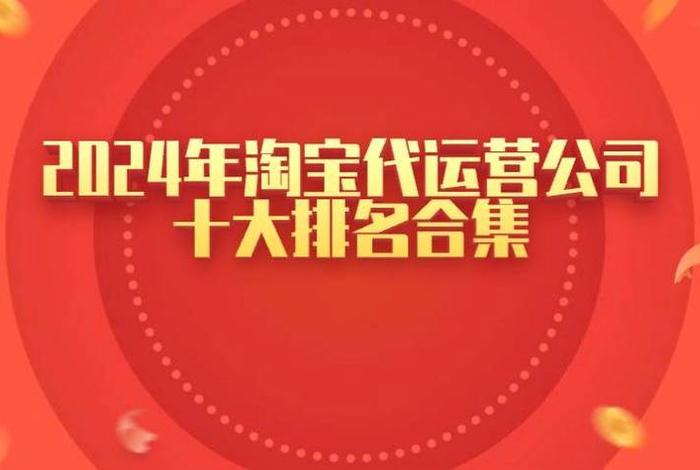 2024年开淘宝店还行吗 2024年开淘宝店还行吗现在