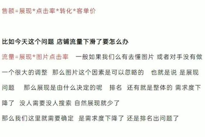 怎样让自己店铺有流量，怎样让自己店铺有流量呢