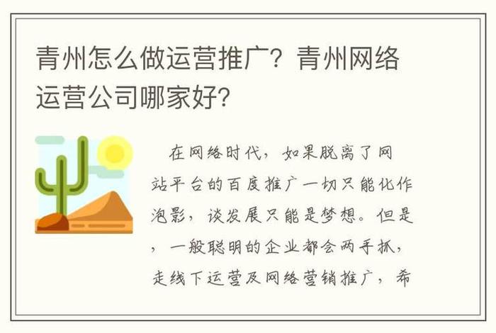 新手怎么学网络运营推广，从零开始学网络营销和推广